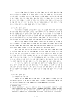 [졸업][국제정치] 야스쿠니신사참배 - 일본 총리가 야스쿠니 신사참배를 하는 이유는 무엇인가-4