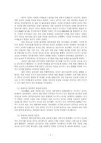 [졸업][국제정치] 야스쿠니신사참배 - 일본 총리가 야스쿠니 신사참배를 하는 이유는 무엇인가-5