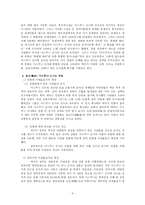 [졸업][국제정치] 야스쿠니신사참배 - 일본 총리가 야스쿠니 신사참배를 하는 이유는 무엇인가-6