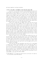 [졸업][국제정치] 야스쿠니신사참배 - 일본 총리가 야스쿠니 신사참배를 하는 이유는 무엇인가-8