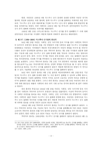 [졸업][국제정치] 야스쿠니신사참배 - 일본 총리가 야스쿠니 신사참배를 하는 이유는 무엇인가-9