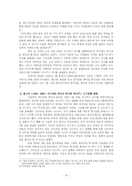 [졸업][국제정치] 야스쿠니신사참배 - 일본 총리가 야스쿠니 신사참배를 하는 이유는 무엇인가-10