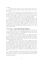 [졸업][국제정치] 야스쿠니신사참배 - 일본 총리가 야스쿠니 신사참배를 하는 이유는 무엇인가-11
