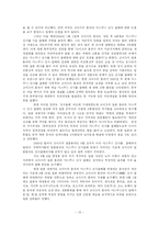 [졸업][국제정치] 야스쿠니신사참배 - 일본 총리가 야스쿠니 신사참배를 하는 이유는 무엇인가-13