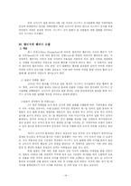 [졸업][국제정치] 야스쿠니신사참배 - 일본 총리가 야스쿠니 신사참배를 하는 이유는 무엇인가-14