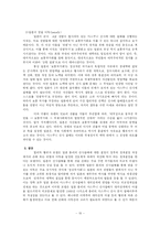 [졸업][국제정치] 야스쿠니신사참배 - 일본 총리가 야스쿠니 신사참배를 하는 이유는 무엇인가-15