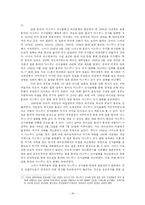 [졸업][국제정치] 야스쿠니신사참배 - 일본 총리가 야스쿠니 신사참배를 하는 이유는 무엇인가-16