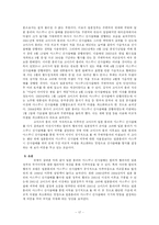[졸업][국제정치] 야스쿠니신사참배 - 일본 총리가 야스쿠니 신사참배를 하는 이유는 무엇인가-17
