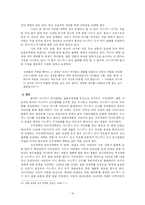 [졸업][국제정치] 야스쿠니신사참배 - 일본 총리가 야스쿠니 신사참배를 하는 이유는 무엇인가-19