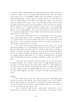 [졸업][국제정치] 야스쿠니신사참배 - 일본 총리가 야스쿠니 신사참배를 하는 이유는 무엇인가-20
