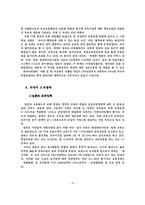 [영육아보육법] 여성의 사회참여를 위한 보육정책 -영유아보육법-10