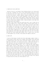 [서양철학사] 스콜라 철학과 토마스 아퀴나스-2