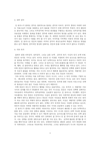 [서양철학사] 스콜라 철학과 토마스 아퀴나스-3