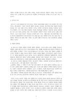 [서양철학사] 스콜라 철학과 토마스 아퀴나스-4