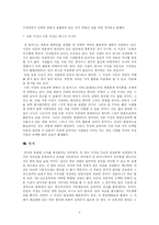 [서양철학사] 스콜라 철학과 토마스 아퀴나스-5