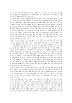 [서양철학사] 스콜라 철학과 토마스 아퀴나스-7