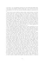 [서양철학사] 스콜라 철학과 토마스 아퀴나스-8