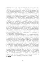 [서양철학사] 스콜라 철학과 토마스 아퀴나스-9