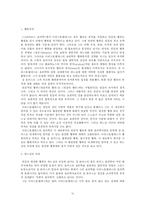 [서양철학사] 스콜라 철학과 토마스 아퀴나스-10
