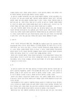 [서양철학사] 스콜라 철학과 토마스 아퀴나스-11