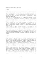[서양철학사] 스콜라 철학과 토마스 아퀴나스-12