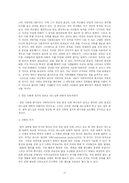 [서양철학사] 스콜라 철학과 토마스 아퀴나스-14
