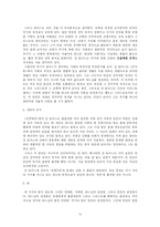 [서양철학사] 스콜라 철학과 토마스 아퀴나스-15