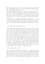 [서양철학사] 스콜라 철학과 토마스 아퀴나스-18
