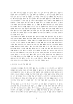 [서양철학사] 스콜라 철학과 토마스 아퀴나스-19