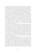 [서양철학사] 스콜라 철학과 토마스 아퀴나스-20