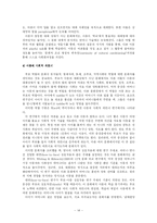 [발달심리학] 아동 인지발달의 문화적 다양성- 의사소통을 중심으로-14