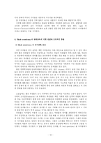 [발달심리학] 아동 인지발달의 문화적 다양성- 의사소통을 중심으로-18
