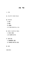 [여성복지정책] 미혼모, 여성복지, 그리고 여성의 빈곤화-2