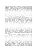 [여성복지정책] 미혼모, 여성복지, 그리고 여성의 빈곤화-8