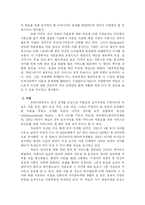 [여성복지정책] 미혼모, 여성복지, 그리고 여성의 빈곤화-9