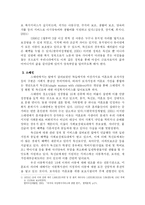 [여성복지정책] 미혼모, 여성복지, 그리고 여성의 빈곤화-10