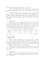 [여성복지정책] 미혼모, 여성복지, 그리고 여성의 빈곤화-14