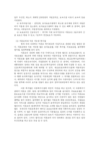 [여성복지정책] 미혼모, 여성복지, 그리고 여성의 빈곤화-16