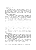 [여성복지정책] 미혼모, 여성복지, 그리고 여성의 빈곤화-17