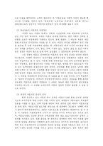 [여성복지정책] 미혼모, 여성복지, 그리고 여성의 빈곤화-19