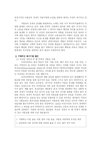 [여성복지정책] 미혼모, 여성복지, 그리고 여성의 빈곤화-20