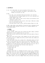 [가족폭력] 가정 폭력-3