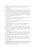 [가족폭력] 가정 폭력-4