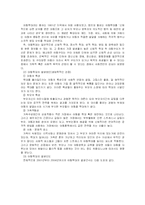 [가족폭력] 가정 폭력-8