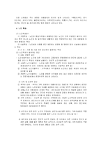 [가족폭력] 가정 폭력-10