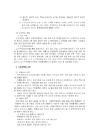 [가족폭력] 가정 폭력-11