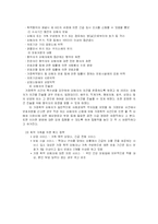 [가족폭력] 가정 폭력-12