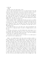 [가족폭력] 가정 폭력-13