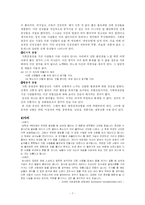 [심리학] 불안장애-7