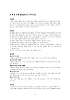 [심리학] 불안장애-8